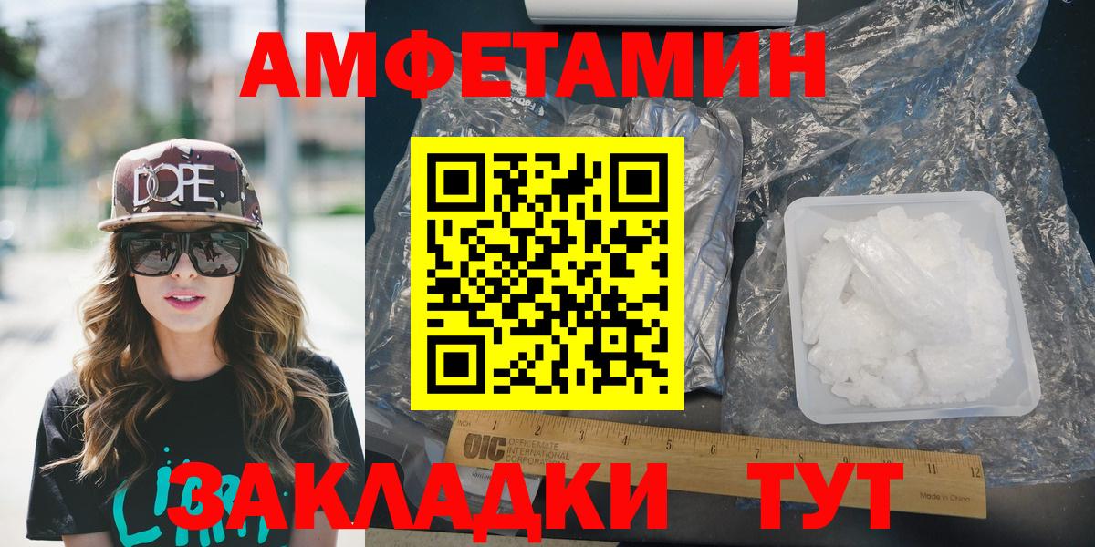 Гусиноозёрск  Амфетамин Розовый  Амфетамин  Вход с VPN 