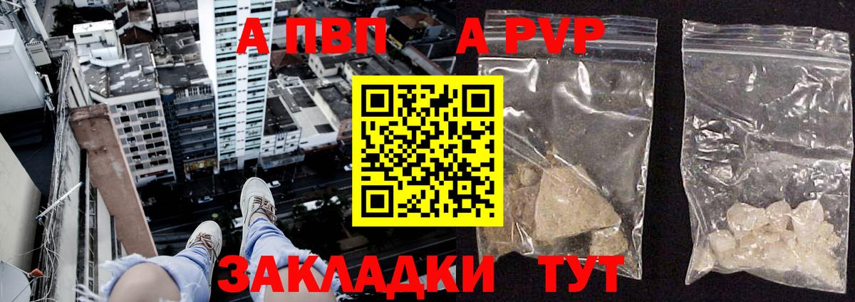 Alpha-PVP крисы CK Гусиноозёрск