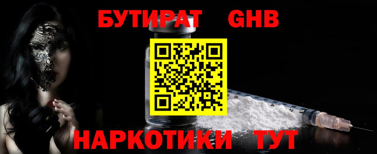 Гусиноозёрск  Бутират Butirat  Вход с VPN 