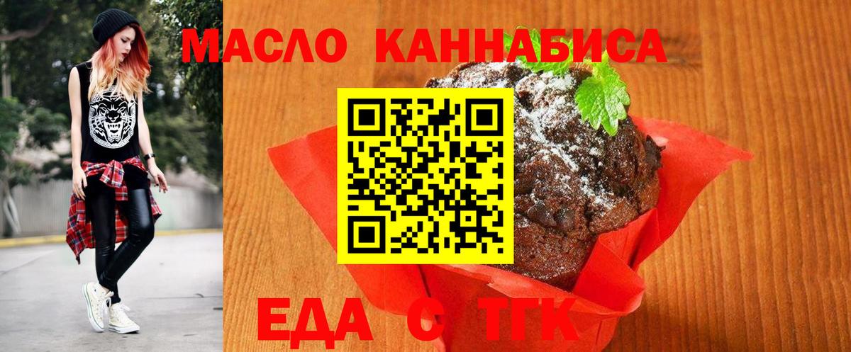 Canna-Cookies конопля  Вход с VPN  Гусиноозёрск 