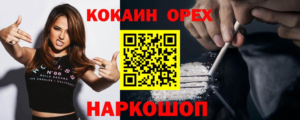 Кокаин Боливия  Кокаин  хочу наркоту  Кокаин Колумбийский  Вход с VPN  Гусиноозёрск 