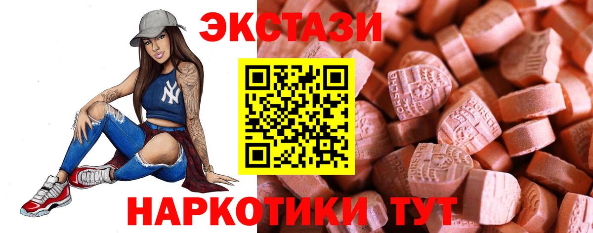Ecstasy 250 мг Гусиноозёрск