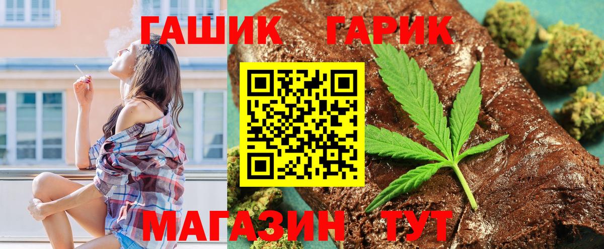 ГАШ hashish Гусиноозёрск