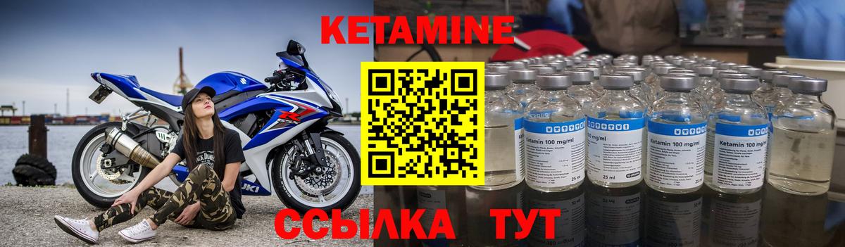 КЕТАМИН VHQ  Вход с VPN  Гусиноозёрск 