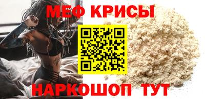 метамфетамин Мариинск
