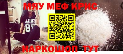 метамфетамин Мариинск
