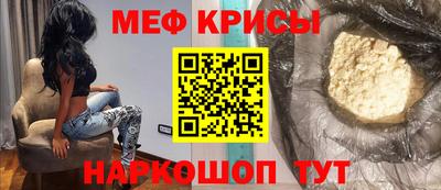 метамфетамин Мариинск