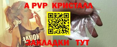 метамфетамин Мариинск