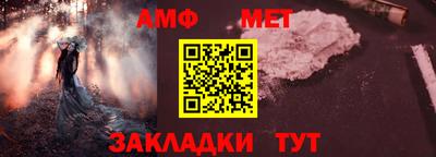 метамфетамин Мариинск