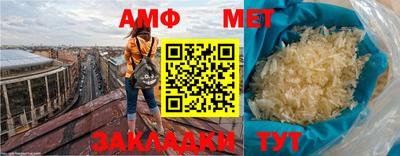 метамфетамин Мариинск