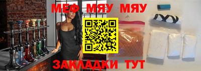 метамфетамин Мариинск