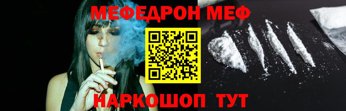 Мефедрон  Вход с VPN  МЕФ  где можно купить   МЯУ-МЯУ 4 MMC  Мефедрон мяу мяу  MEGA как зайти  Гусиноозёрск 