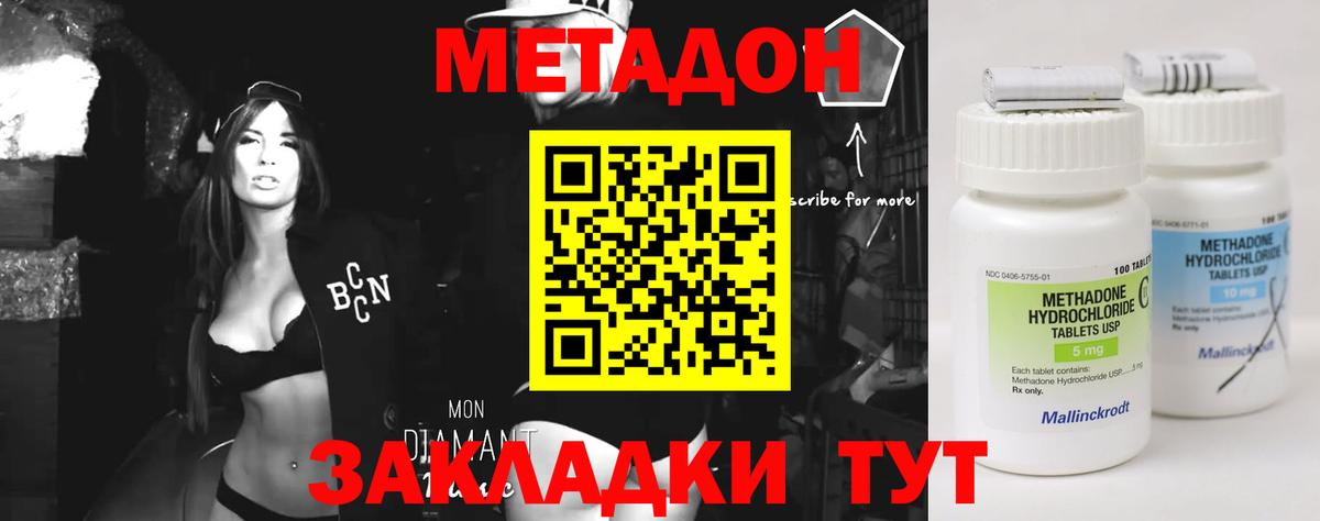 Метадон VHQ  кракен ТОР  Гусиноозёрск  МЕТАДОН белоснежный  Вход с VPN 