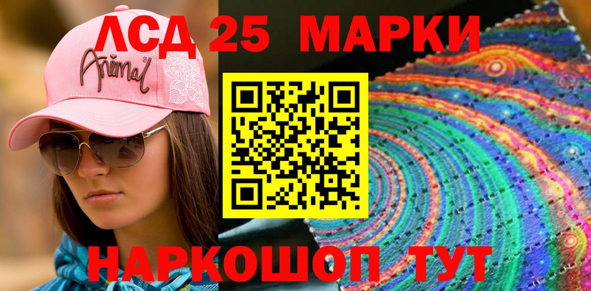 Марки 25I-NBOMe 1500мкг  Вход с VPN  Марки 25I-NBOMe 1500мкг  Гусиноозёрск 