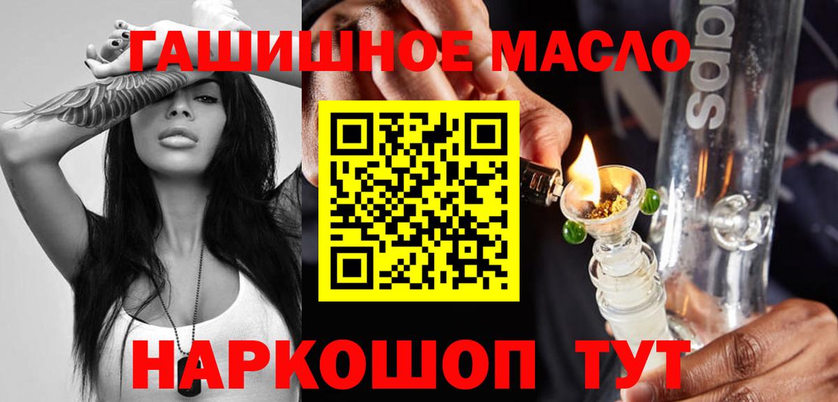Гусиноозёрск  ТГК концентрат  Дистиллят ТГК Wax  где можно купить   Вход с VPN 