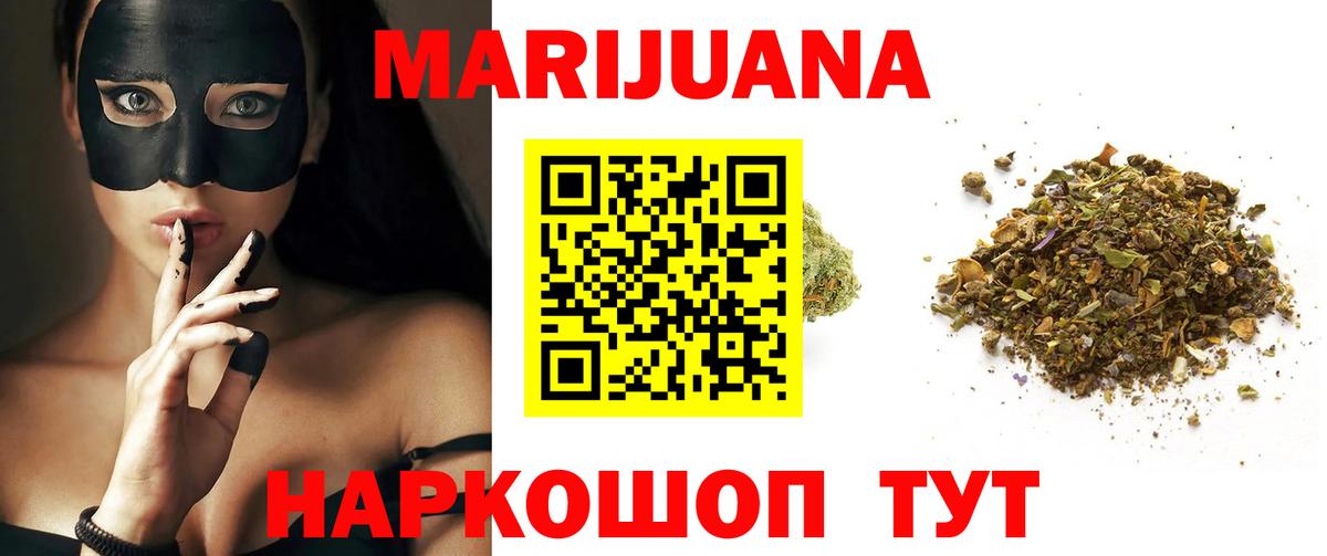 Бошки Шишки семена  Шишки марихуана индика  Гусиноозёрск  Вход с VPN  Конопля план  Бошки Шишки White Widow 